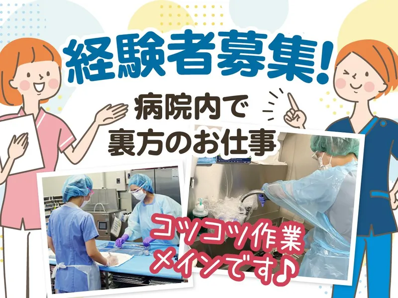 株式会社　ルフトメディカルケア　横浜支店の求人・転職情報