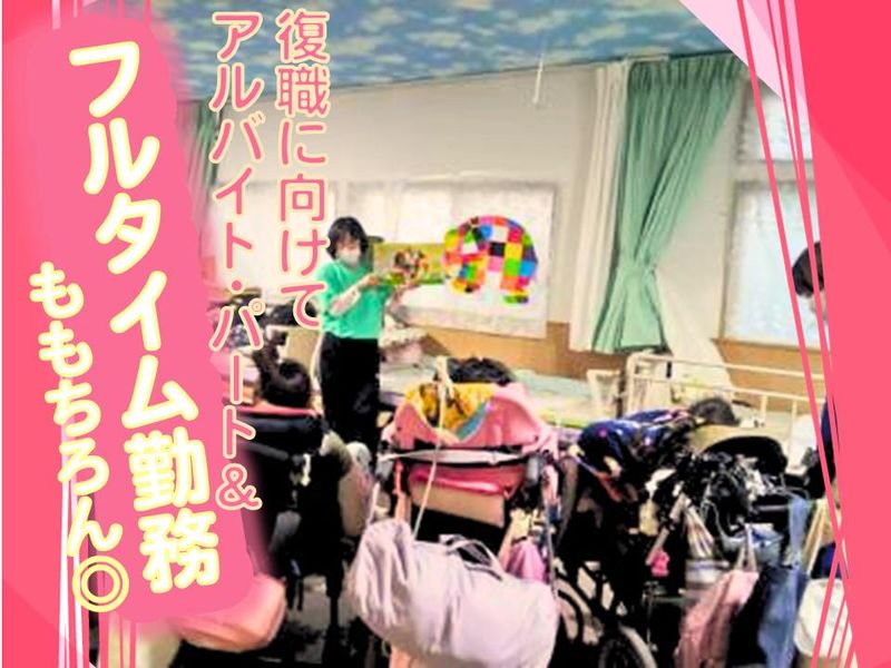 一般社団法人発達ラボ国分寺　えーる恋ヶ窪のアルバイト・バイト求人情報-02