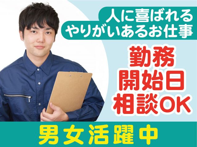 沢登工業株式会社の求人・転職情報