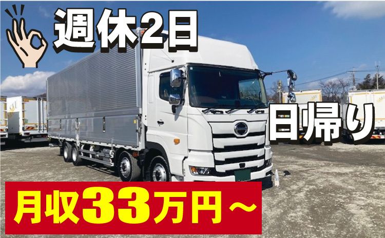 エスケイユニオン株式会社の求人・転職情報