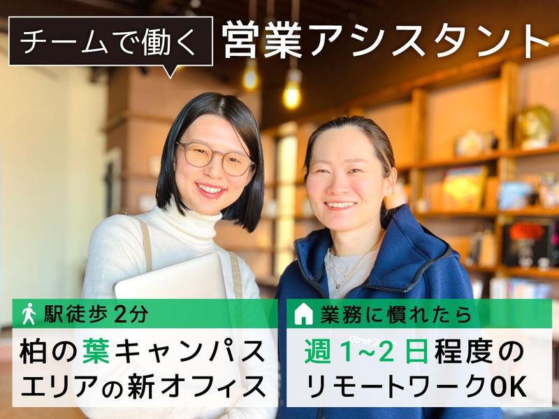 株式会社ロケットスタートホールディングスの求人・転職情報