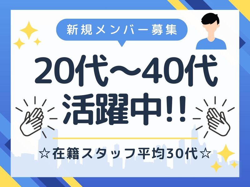 グリーンスタッフサービス株式会社/江東区東砂