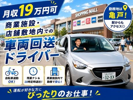 関東サービス株式会社