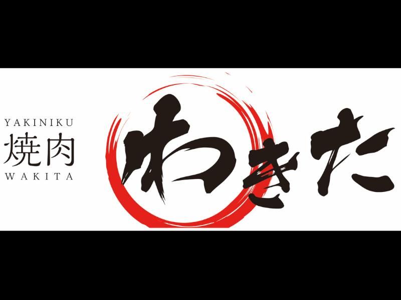 焼肉わきたのアルバイト・バイト求人情報-05