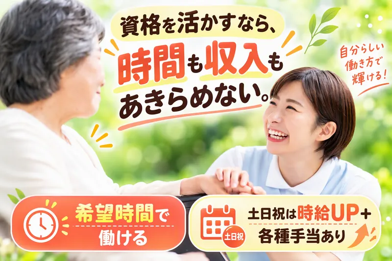 介護サービスセンターささゆりのアルバイト・バイト求人情報-03