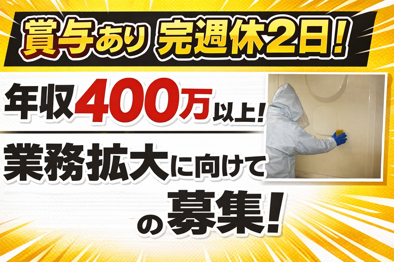 千葉メッキン株式会社の求人・転職情報
