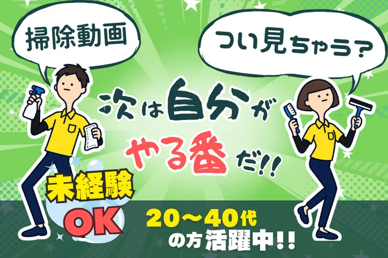 株式会社ワクモルの求人・転職情報