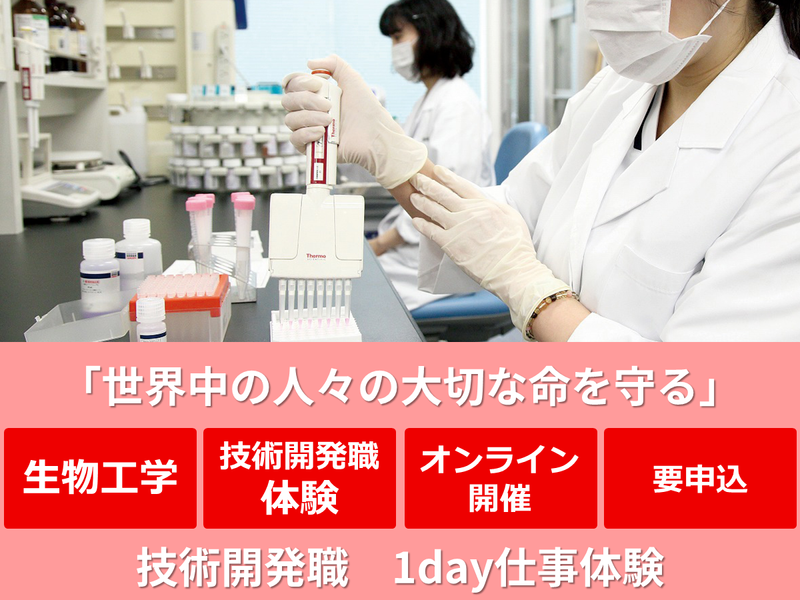 一般財団法人阪大微生物病研究会