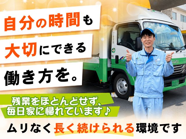 ホンダ運送株式会社