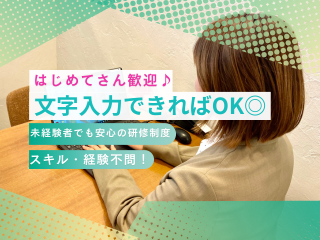 株式会社ヒューマン・キャピタル・マネージメントの派遣求人情報