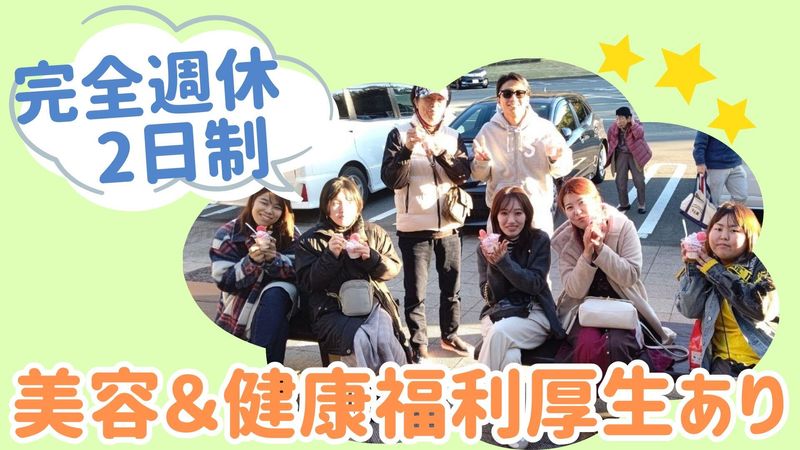 テイクオフ株式会社　放デイあそまな・知立のアルバイト・バイト求人情報-03