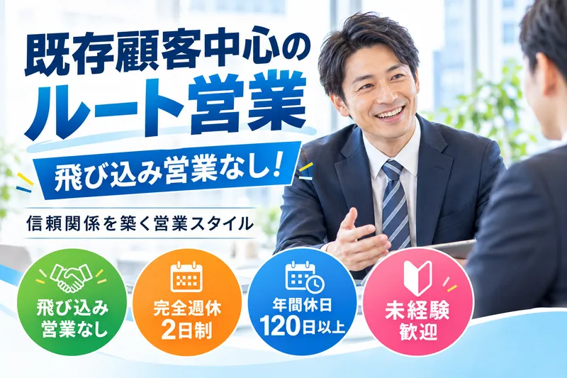 西武通運株式会社の求人・転職情報
