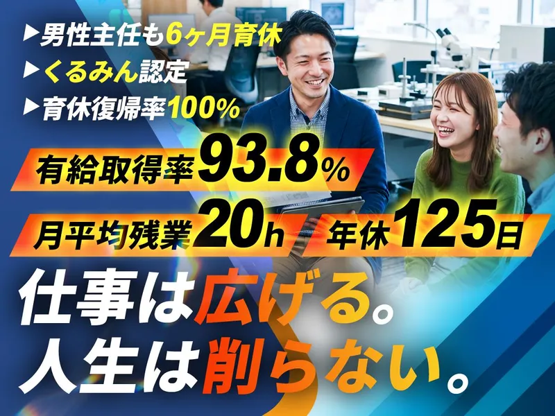 協和界面科学株式会社の求人・転職情報