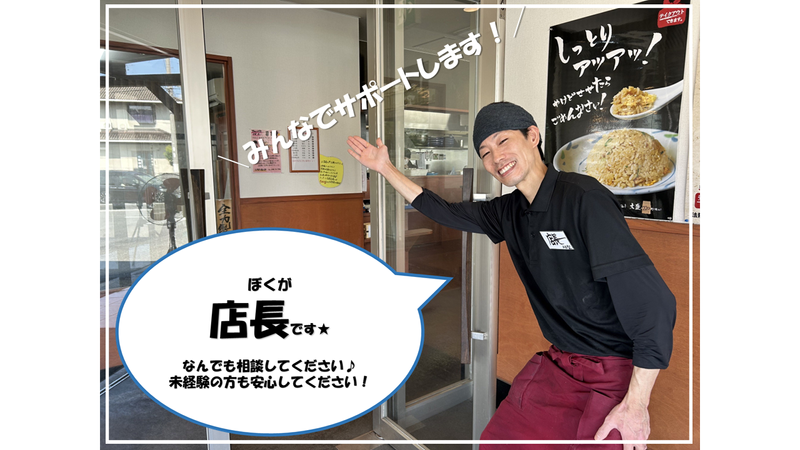 法隆寺塩元帥のアルバイト・バイト求人情報-05