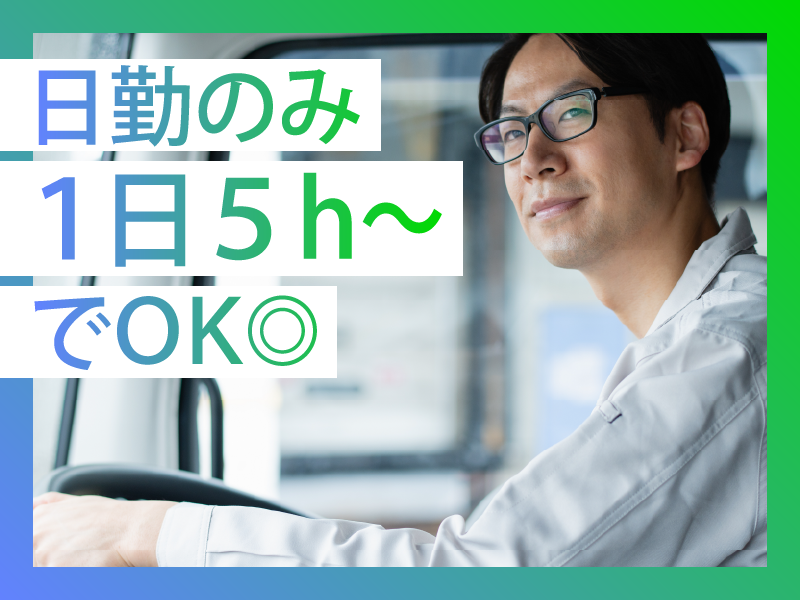 株式会社アストラストのアルバイト・バイト求人情報-03