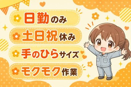 大阪電技株式会社のアルバイト・バイト求人情報-19