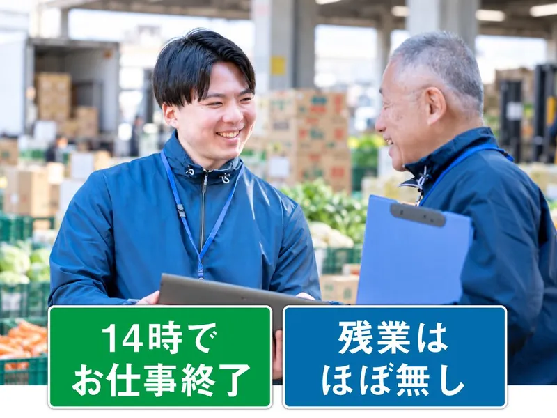 有限会社丸惣商店の求人・転職情報