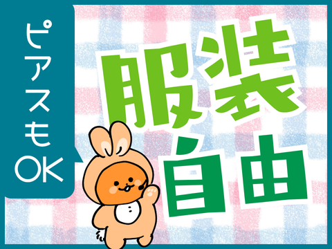 アルティウスリンク/1251004230のアルバイト・バイト求人情報-03
