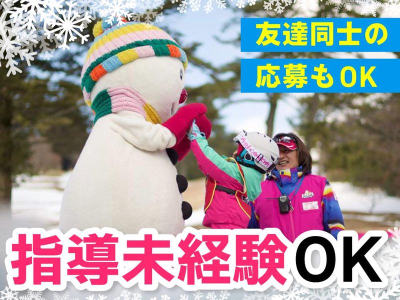 六甲山スノーパークのアルバイト・バイト求人情報-05