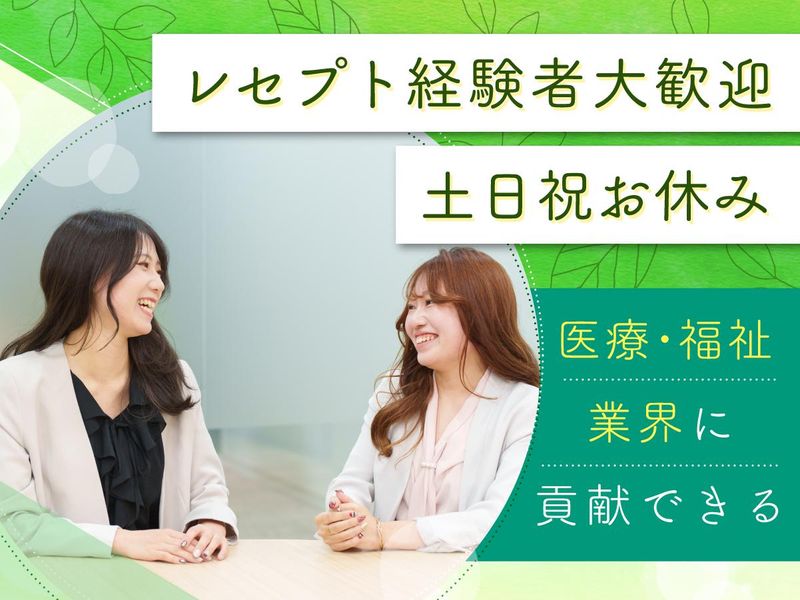 株式会社トライトキャリアの求人・転職情報