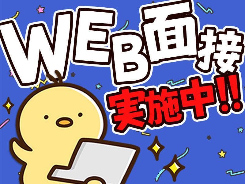 株式会社ジョブセレクト　岡崎オフィス(派遣先:みよし市根浦町)のアルバイト・バイト求人情報-03