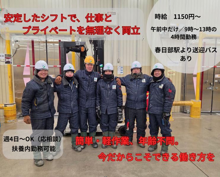 株式会社ヒューテックノオリン　東北支店-0015の求人・転職情報