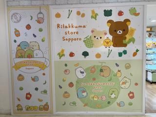 リラックマストア札幌パルコ店のアルバイト・バイト求人情報-04