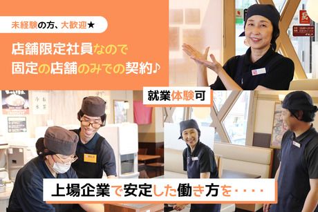 株式会社ライフフーズの求人・転職情報