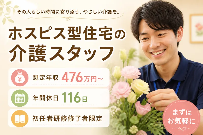 株式会社グッドパートナーズ-0016の求人・転職情報