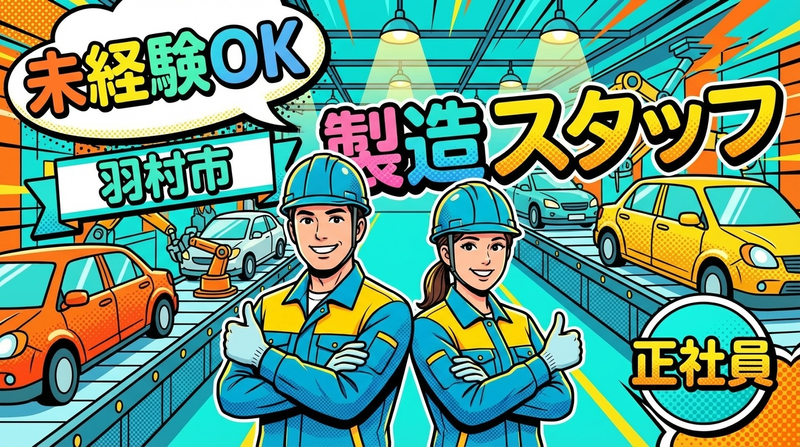 株式会社アサノ・マシン・エースの求人・転職情報