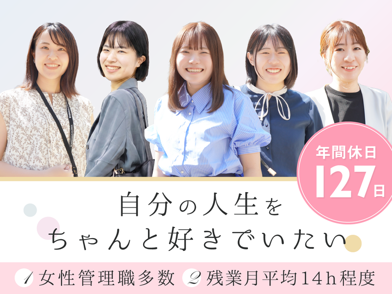 株式会社アド・イーグルの求人・転職情報