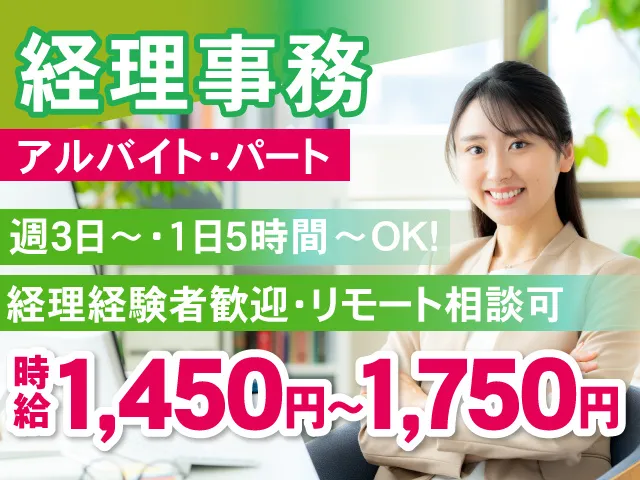 株式会社HReightのアルバイト・バイト求人情報