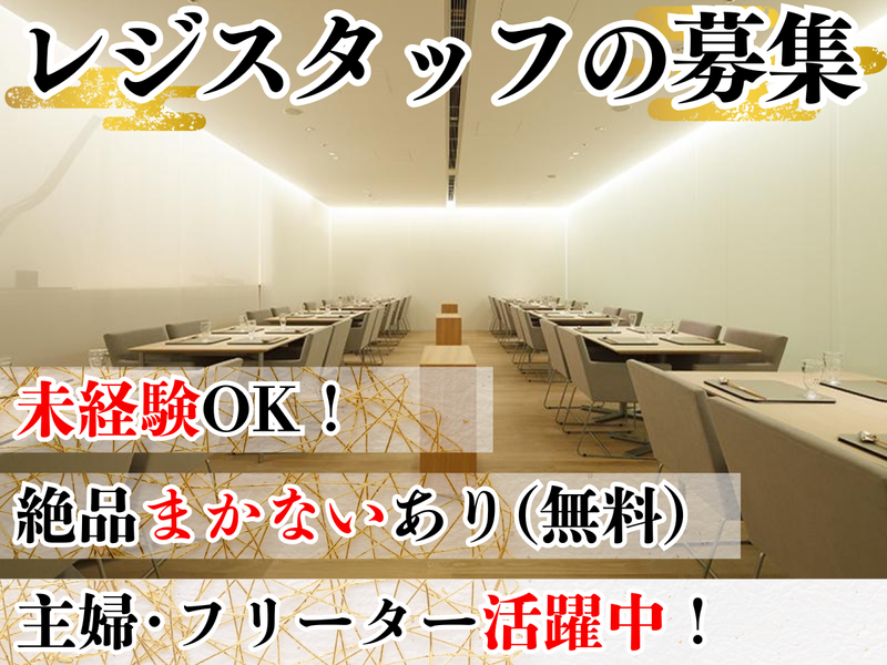 しち十二候のアルバイト・バイト求人情報-01