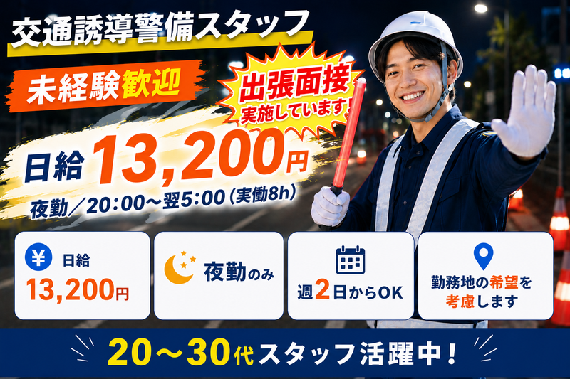 株式会社サンケイ　三鷹支社(勤務地:東京都狛江市)のアルバイト・バイト求人情報-03