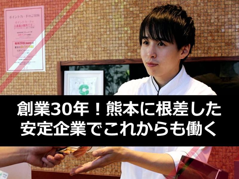 株式会社雄和-0013の求人・転職情報