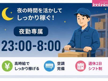 株式会社ジョブリンクス