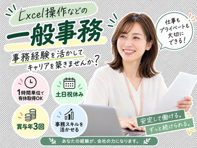 メディカルケア株式会社の求人・転職情報