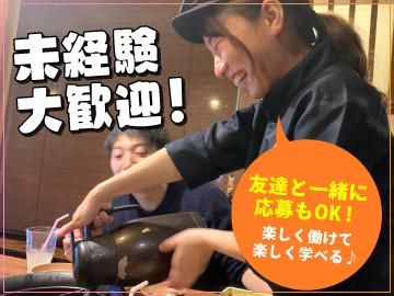 しゃぶしゃぶ温野菜　宜野湾店の求人情報