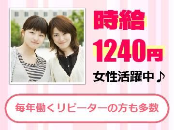 株式会社ベネフィット　丹羽郡大口町のアルバイト・バイト求人情報-02