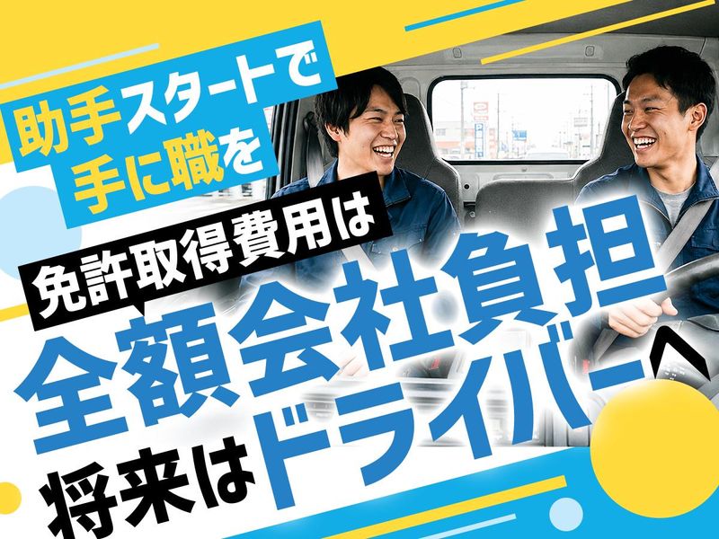 アーク引越センター株式会社の求人・転職情報