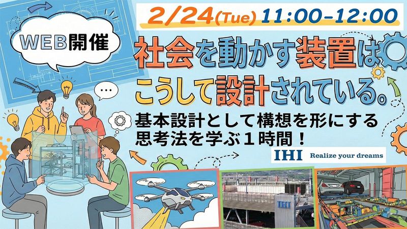 ＩＨＩ運搬機械株式会社