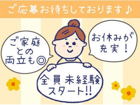 株式会社トーカイ 香川大学医学部付属病院のアルバイト・バイト求人情報-02