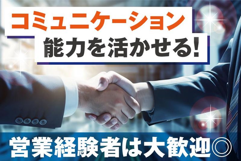 株式会社クライトの求人・転職情報
