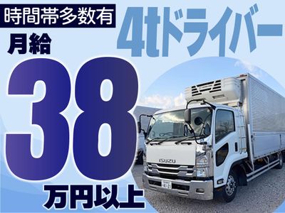 千葉県 我孫子市の4t トラックドライバーの求人 | Indeed (インディード)