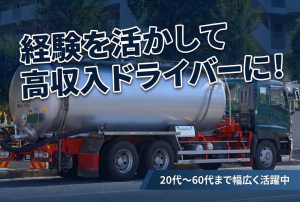 丸新グループの求人・転職情報