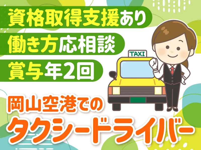 株式会社エスアールティーの求人・転職情報
