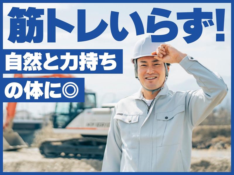 株式会社ウィリングワーク(本部事業所)のアルバイト・バイト求人情報-02