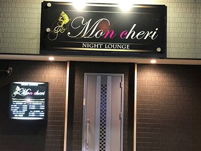 Nightlounge Mon cheri~モンシェリー~のアルバイト・バイト求人情報-03