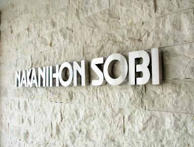 中日本装備株式会社のアルバイト・バイト求人情報-05