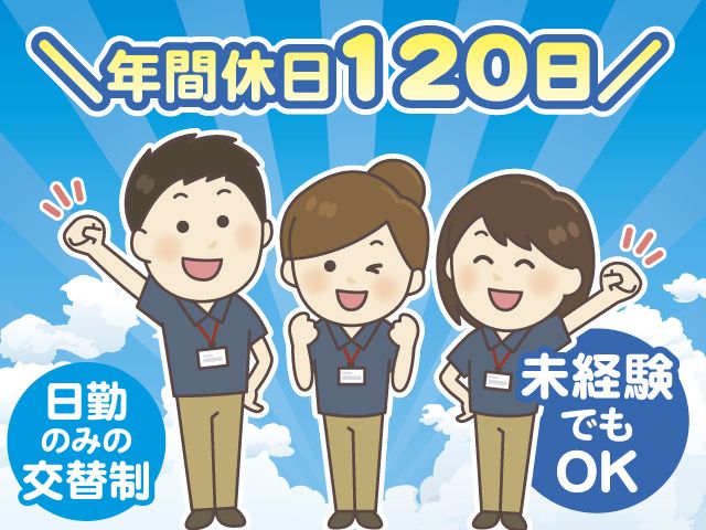 株式会社ユーアイの求人・転職情報